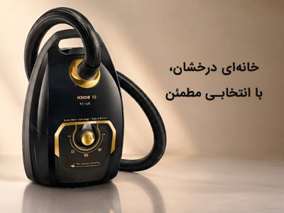 فروش جاروبرقی در دیجی پارسه پلاس