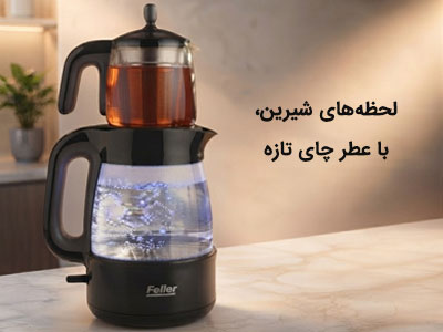فروش چای ساز در دیجی پارسه پلاس